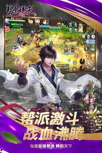 国产碧雪情天解说视频,探寻国产仙侠游戏的魅力所在