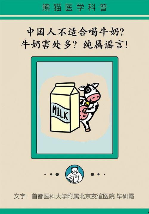国产牛奶辟谣视频,真相与误区大揭秘